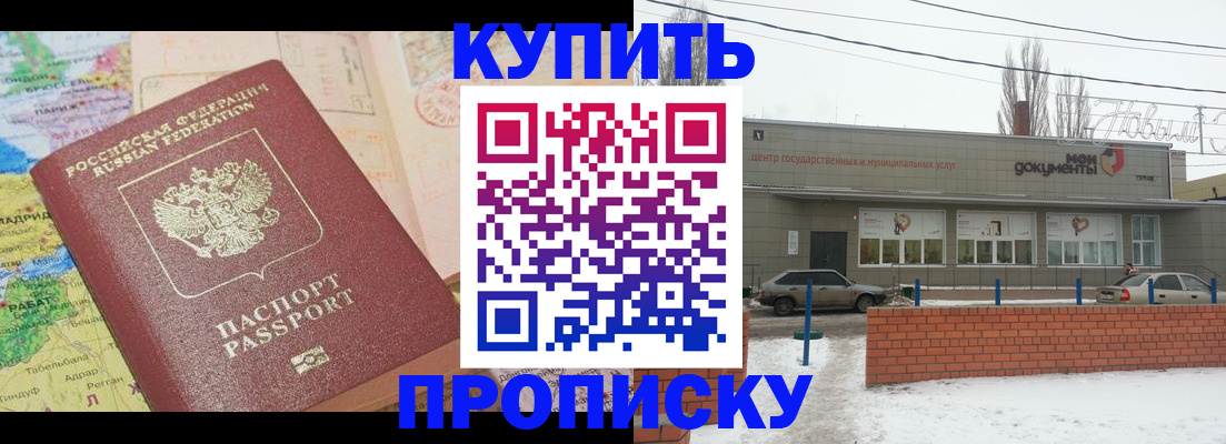 прописка регистрация в Жуковском