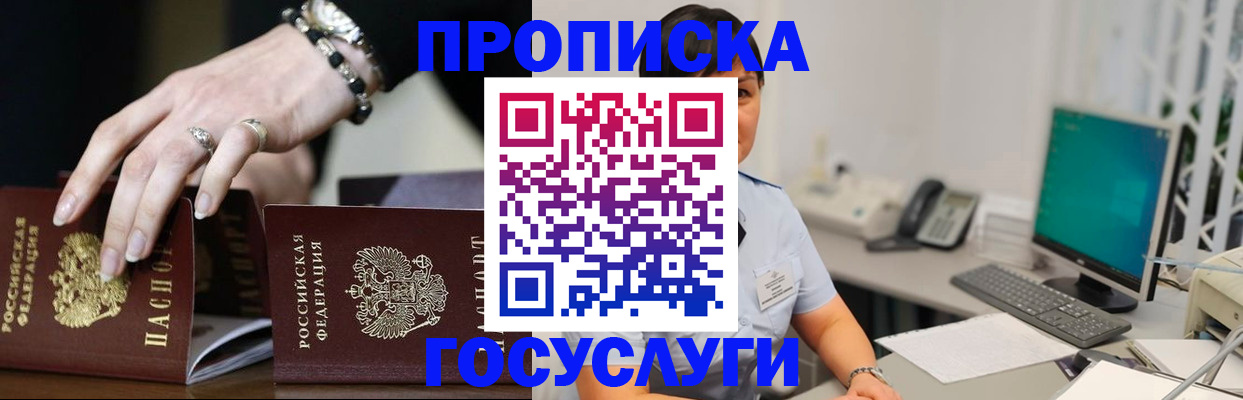 найти адрес прописки в Жуковском
