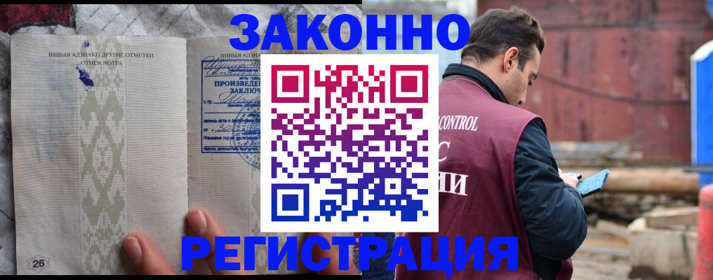 прописка для кредита в Жуковском