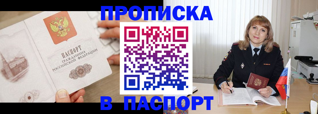 пропишу в квартире в Жуковском