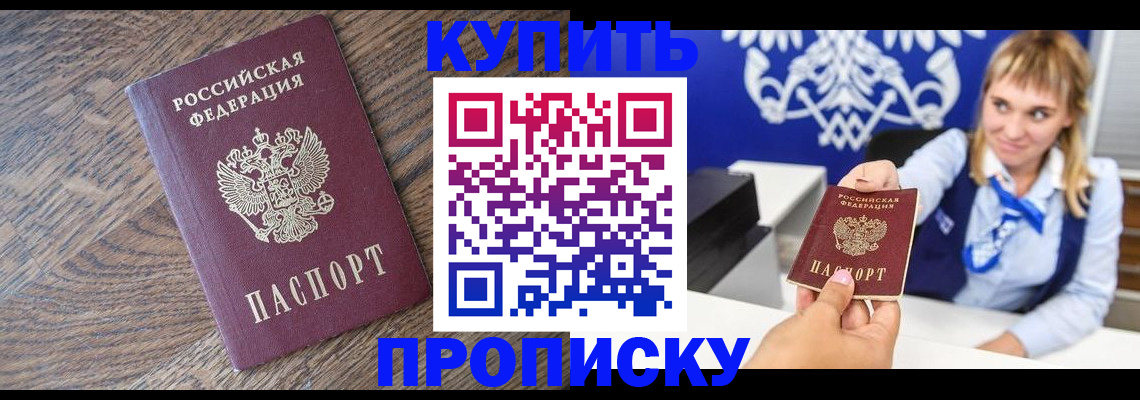 временная регистрация поиск в Жуковском