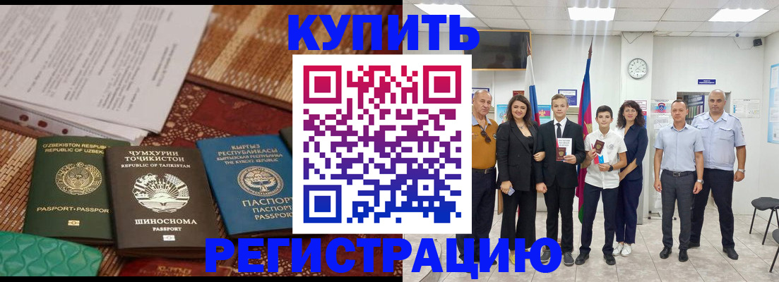 временная регистрация гарантия в Жуковском