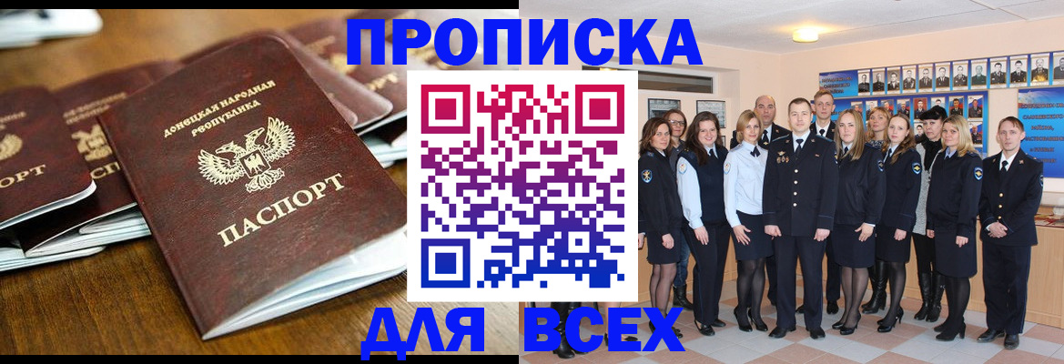 прописка поиск в Жуковском